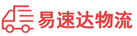 岳阳到德城区物流公司